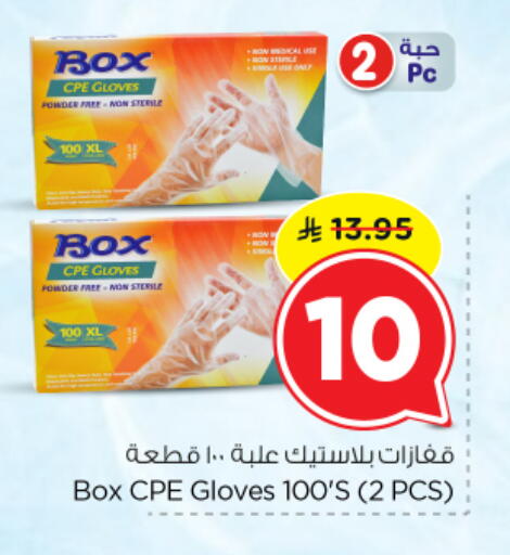 available at نستو in مملكة العربية السعودية, السعودية, سعودية - بريدة