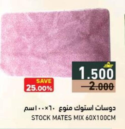 available at رامز in عُمان - مسقط‎