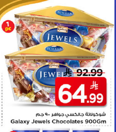 available at مارك & سيف in مملكة العربية السعودية, السعودية, سعودية - الرياض