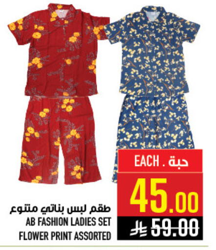 available at أبراج هايبر ماركت in مملكة العربية السعودية, السعودية, سعودية - مكة المكرمة