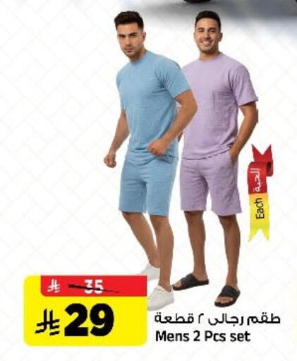 available at المدينة هايبرماركت in مملكة العربية السعودية, السعودية, سعودية - الرياض