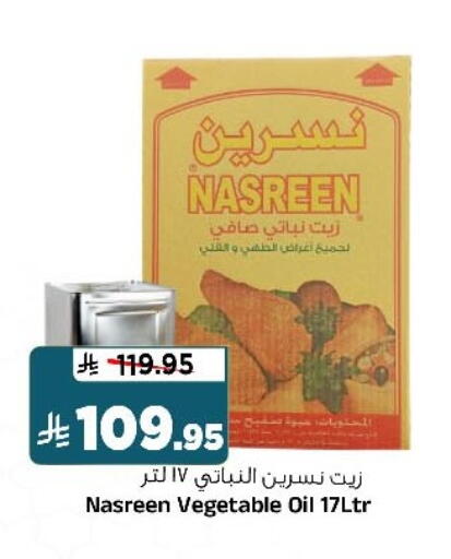 available at المدينة هايبرماركت in مملكة العربية السعودية, السعودية, سعودية - الرياض