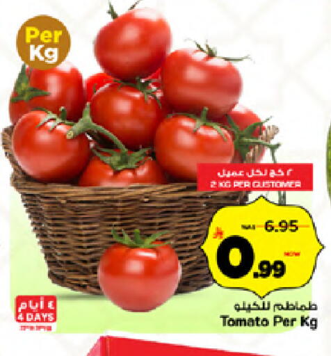 Tomato available at مارك & سيف in مملكة العربية السعودية, السعودية, سعودية - الخبر‎