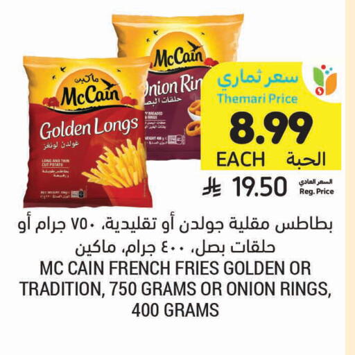 Onion available at أسواق التميمي in مملكة العربية السعودية, السعودية, سعودية - الخبر‎