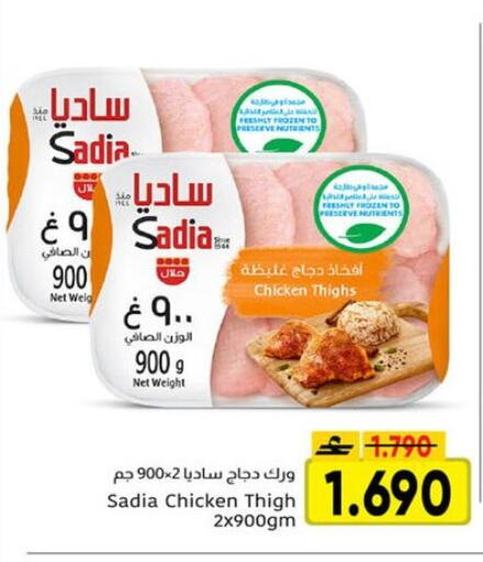 available at Al Amri Center in Oman - Salalah