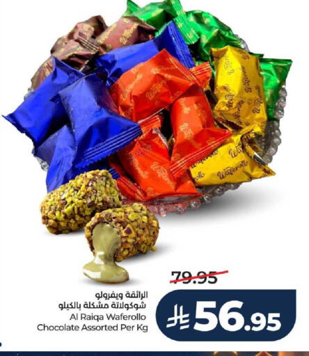 available at LULU Hypermarket in KSA, Saudi Arabia, Saudi - Mecca