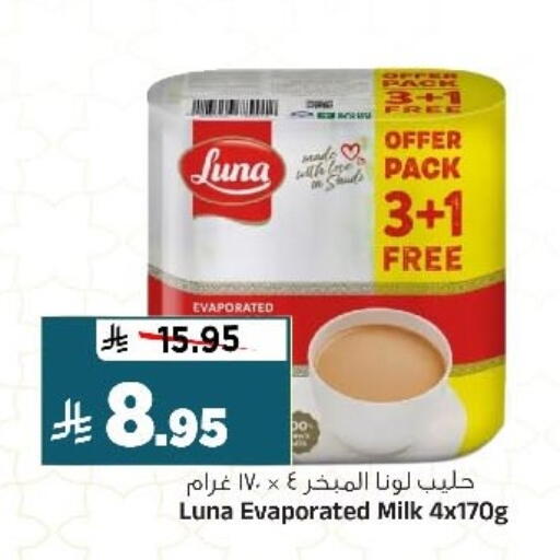 available at المدينة هايبرماركت in مملكة العربية السعودية, السعودية, سعودية - الرياض