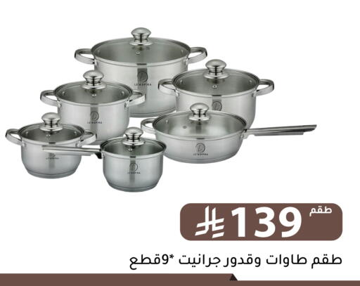 available at تخفيضات العائلة in مملكة العربية السعودية, السعودية, سعودية - الرياض