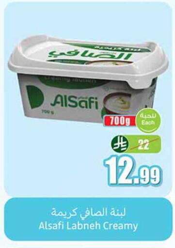 available at أسواق عبد الله العثيم in مملكة العربية السعودية, السعودية, سعودية - القطيف‎