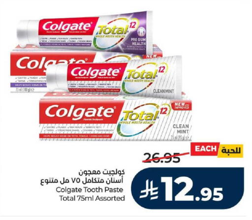 Mint available at لولو هايبرماركت in مملكة العربية السعودية, السعودية, سعودية - مكة المكرمة