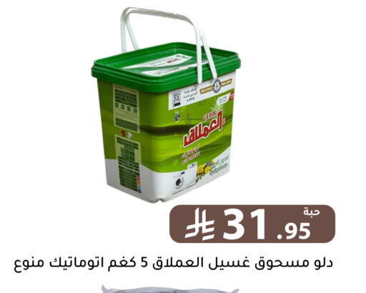 available at تخفيضات العائلة in مملكة العربية السعودية, السعودية, سعودية - الرياض