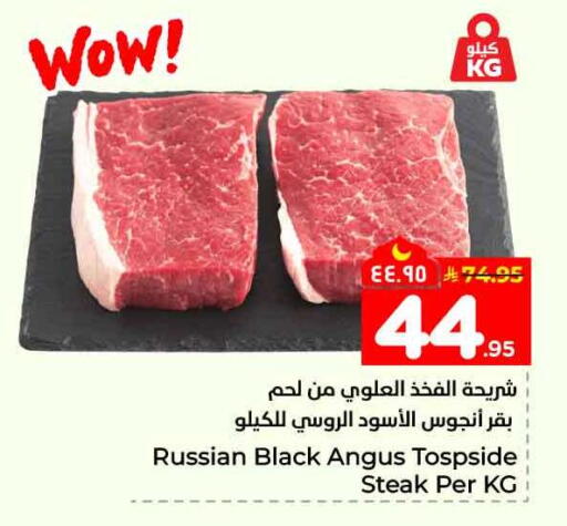 available at هايبر الوفاء in مملكة العربية السعودية, السعودية, سعودية - الطائف