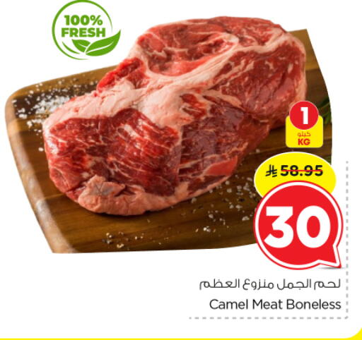 available at نستو in مملكة العربية السعودية, السعودية, سعودية - الرياض