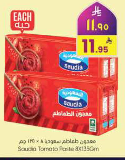 Tomato available at City Flower in KSA, Saudi Arabia, Saudi - Sakaka