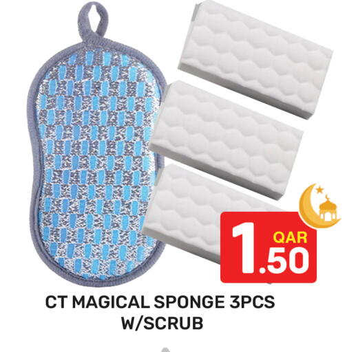 available at مجلس هايبرماركت in قطر - الريان