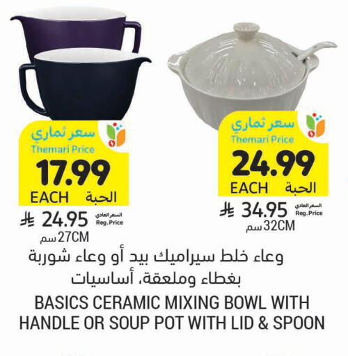 available at أسواق التميمي in مملكة العربية السعودية, السعودية, سعودية - الرس