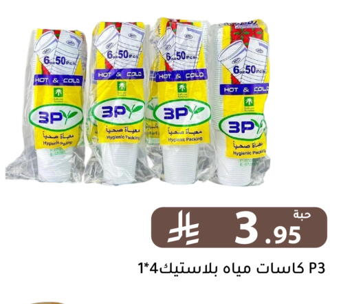 available at تخفيضات العائلة in مملكة العربية السعودية, السعودية, سعودية - الرياض