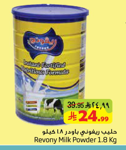 available at Layan Hyper in KSA, Saudi Arabia, Saudi - Dammam