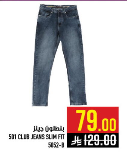 available at أبراج هايبر ماركت in مملكة العربية السعودية, السعودية, سعودية - مكة المكرمة