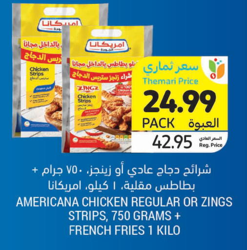 available at Tamimi Market in KSA, Saudi Arabia, Saudi - Dammam