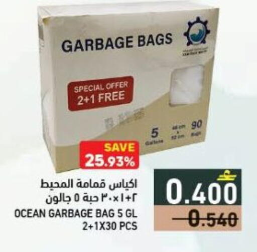 available at Ramez  in Oman - Muscat