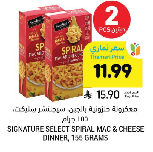 available at Tamimi Market in KSA, Saudi Arabia, Saudi - Tabuk