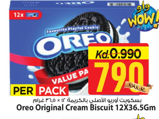 available at Mark & Save in Kuwait - Ahmadi Governorate