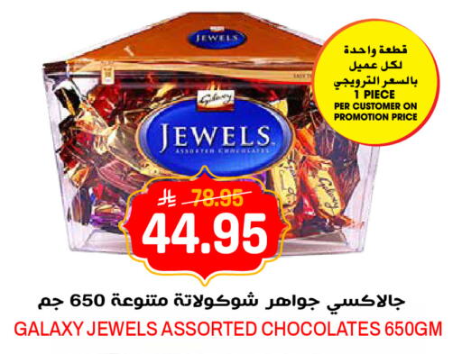 available at جراند هايبر in مملكة العربية السعودية, السعودية, سعودية - الرياض