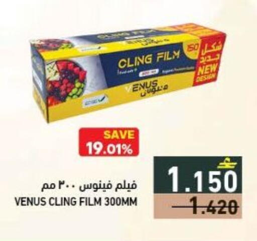 available at رامز in عُمان - صُحار‎