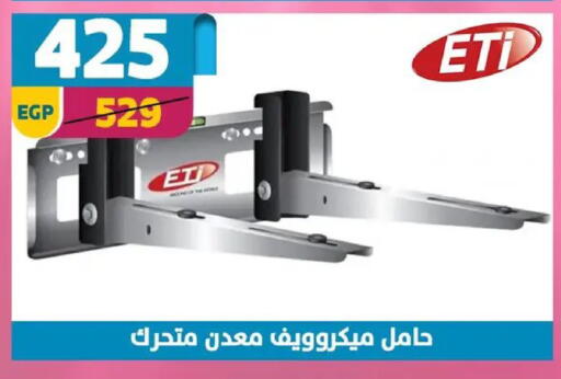 available at Shaheen Center in Egypt - Cairo