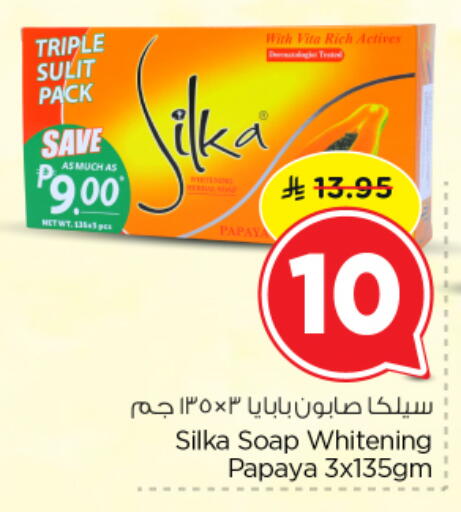 Papaya available at Nesto in KSA, Saudi Arabia, Saudi - Al-Kharj