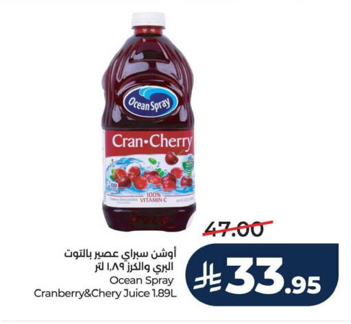 Cherry Cranberry available at لولو هايبرماركت in مملكة العربية السعودية, السعودية, سعودية - الجبيل‎