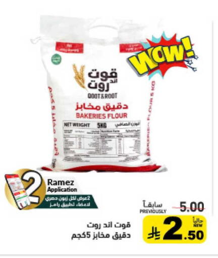 available at Aswaq Ramez in KSA, Saudi Arabia, Saudi - Riyadh