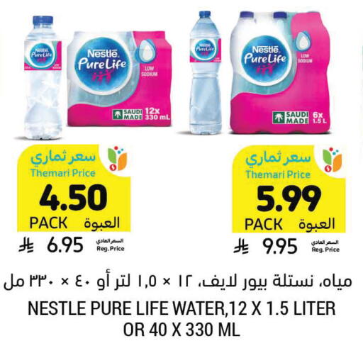 available at Tamimi Market in KSA, Saudi Arabia, Saudi - Khafji