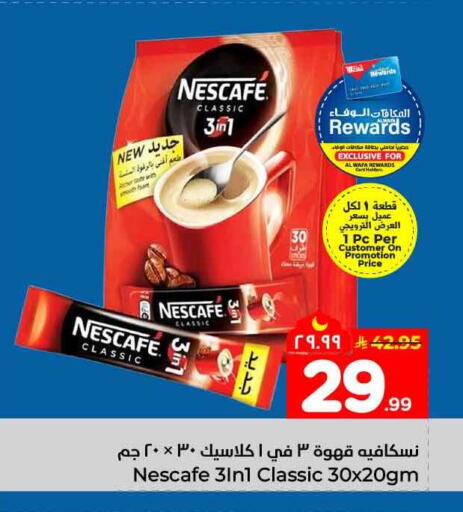 available at Hyper Al Wafa in KSA, Saudi Arabia, Saudi - Ta'if