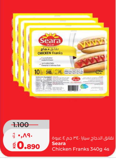 available at Lulu Hypermarket  in Kuwait - Kuwait City