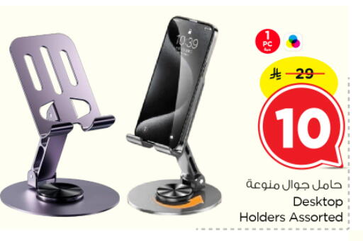 available at Nesto in KSA, Saudi Arabia, Saudi - Al-Kharj