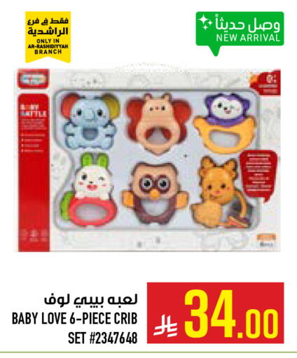 available at Abraj Hypermarket in KSA, Saudi Arabia, Saudi - Mecca