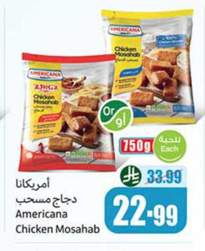 available at Othaim Markets in KSA, Saudi Arabia, Saudi - Ar Rass