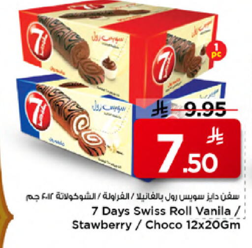 available at مارك & سيف in مملكة العربية السعودية, السعودية, سعودية - الخبر‎