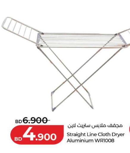 available at LuLu Hypermarket in Bahrain