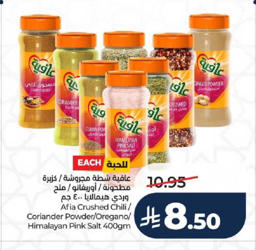 Ginger Coriander Cumin Oregano available at LULU Hypermarket in KSA, Saudi Arabia, Saudi - Unayzah