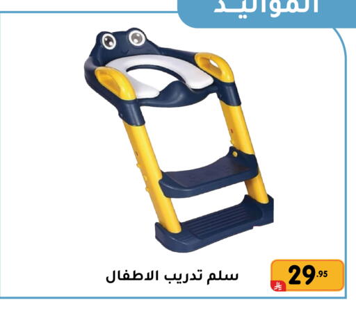 available at Family Discount in KSA, Saudi Arabia, Saudi - Dammam