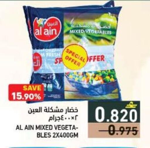 available at Ramez  in Oman - Muscat