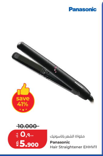 available at Lulu Hypermarket  in Kuwait - Kuwait City