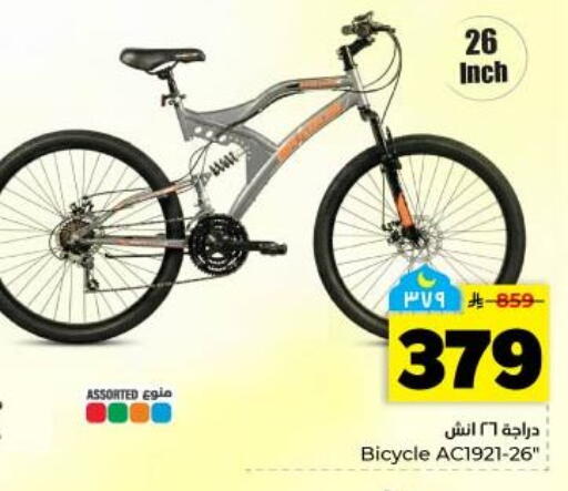 available at Hyper Al Wafa in KSA, Saudi Arabia, Saudi - Dammam