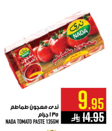 Tomato available at أبراج هايبر ماركت in مملكة العربية السعودية, السعودية, سعودية - مكة المكرمة