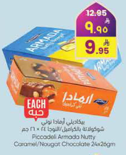 available at ستي فلاور in مملكة العربية السعودية, السعودية, سعودية - سكاكا