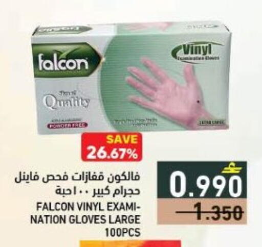 available at Ramez  in Oman - Muscat