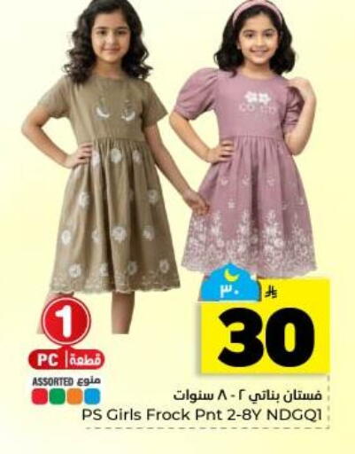 available at Hyper Al Wafa in KSA, Saudi Arabia, Saudi - Dammam